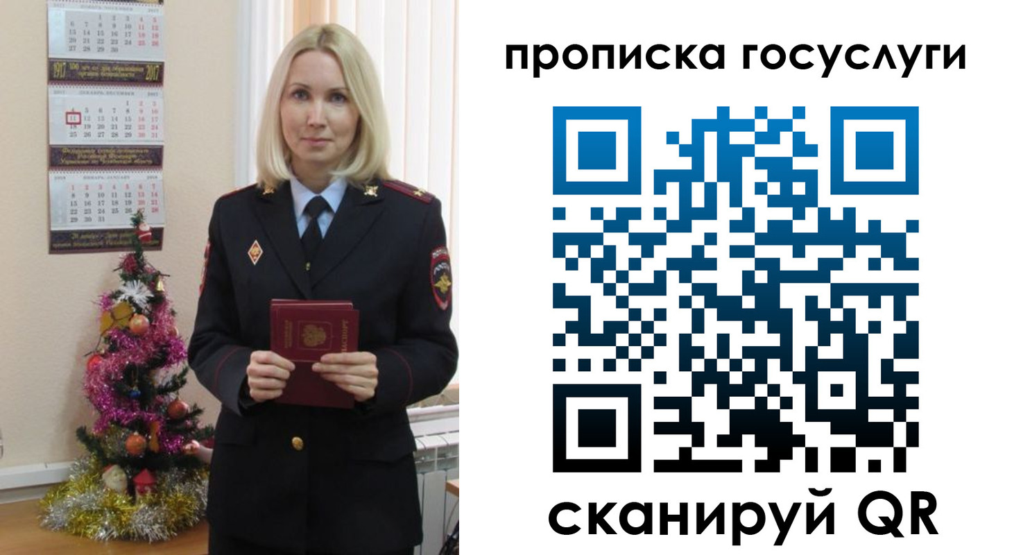 прописка для школы в Королёве